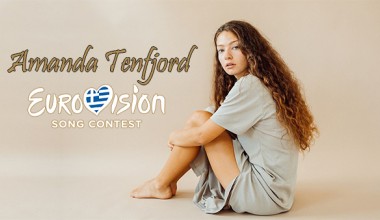 H Amanda Georgiadi Tenfjord θα εκπροσωπήσει την Ελλάδα στη Eurovision 2022